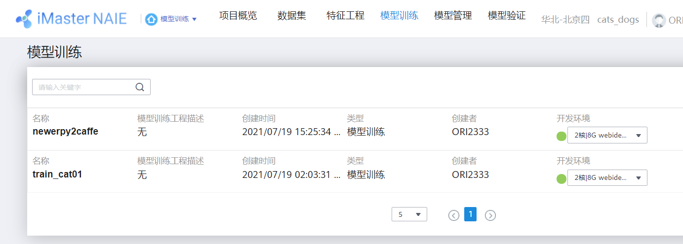 分类网训练结果