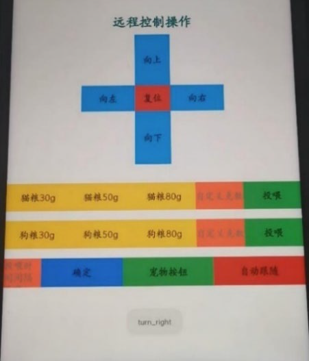 设备管理界面